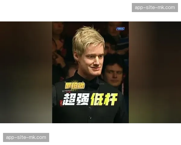 罗伯逊进攻火力压制韦克林，澳洲火炮重拾巅峰击球手感